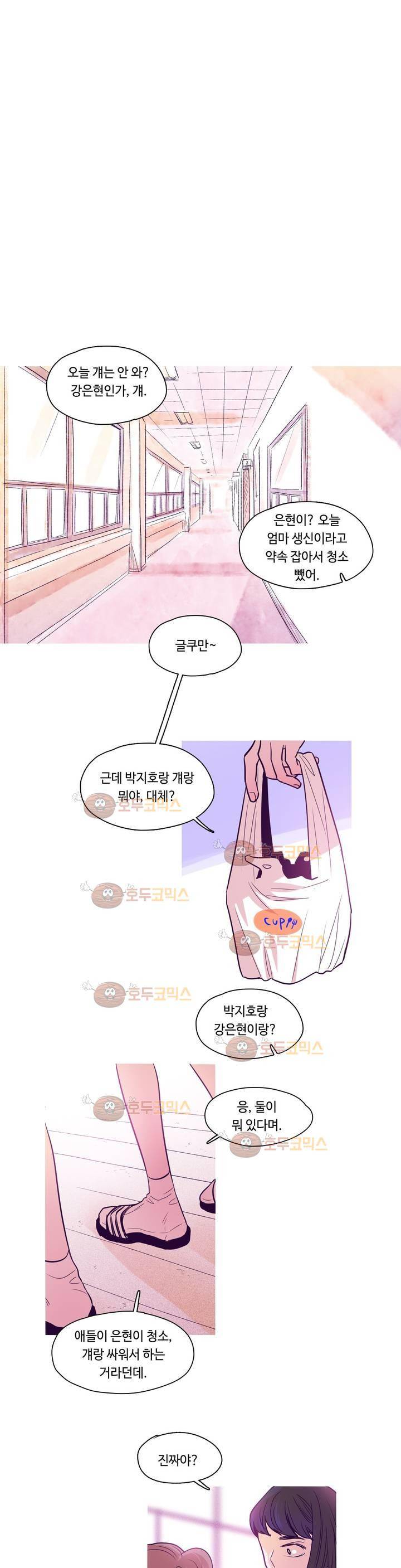 연필의 각도 24화 1