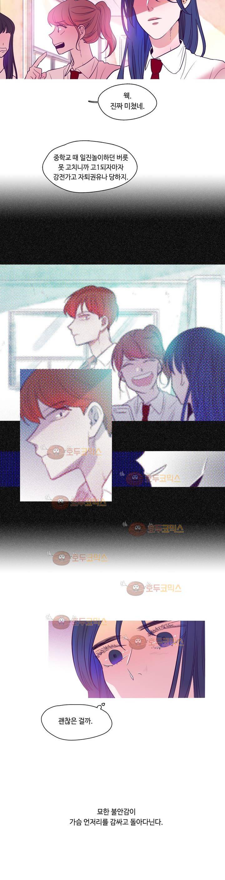 연필의 각도 24화 3