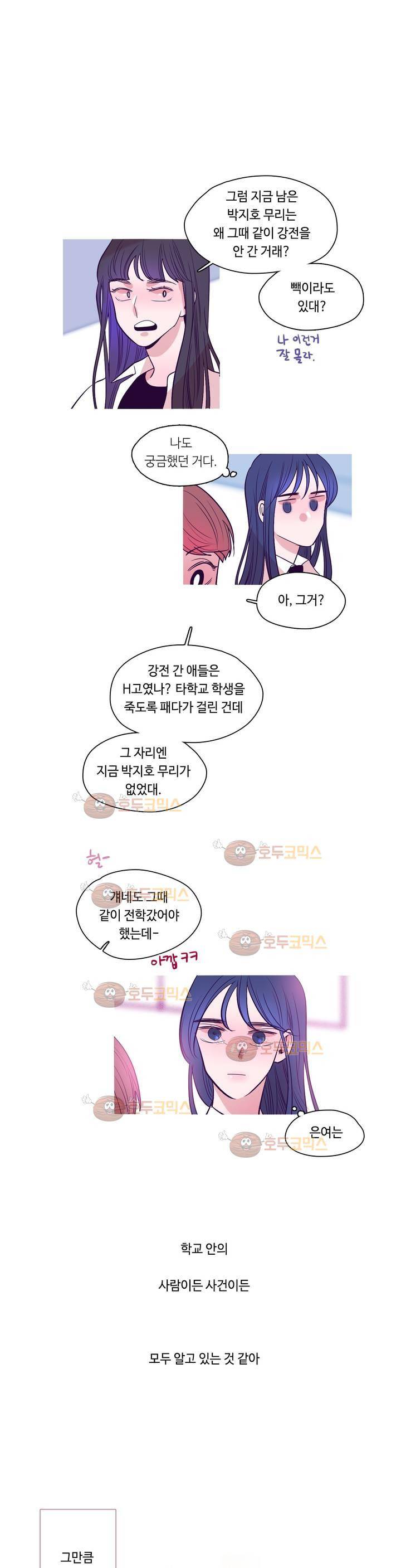 연필의 각도 24화 4