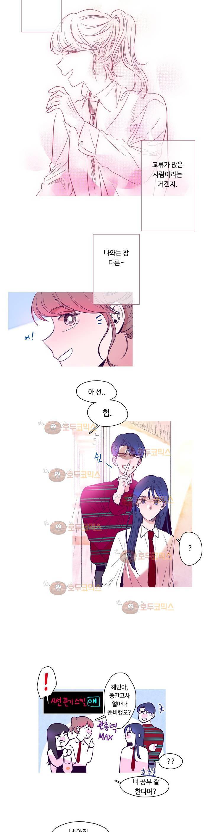 연필의 각도 24화 5