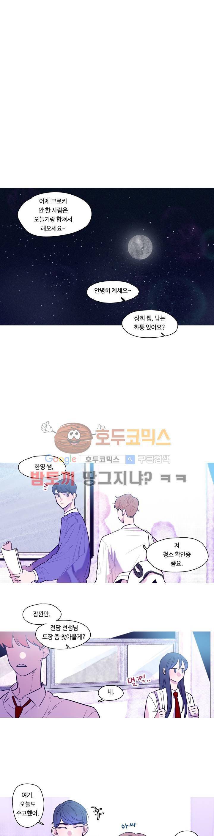 연필의 각도 34화 1