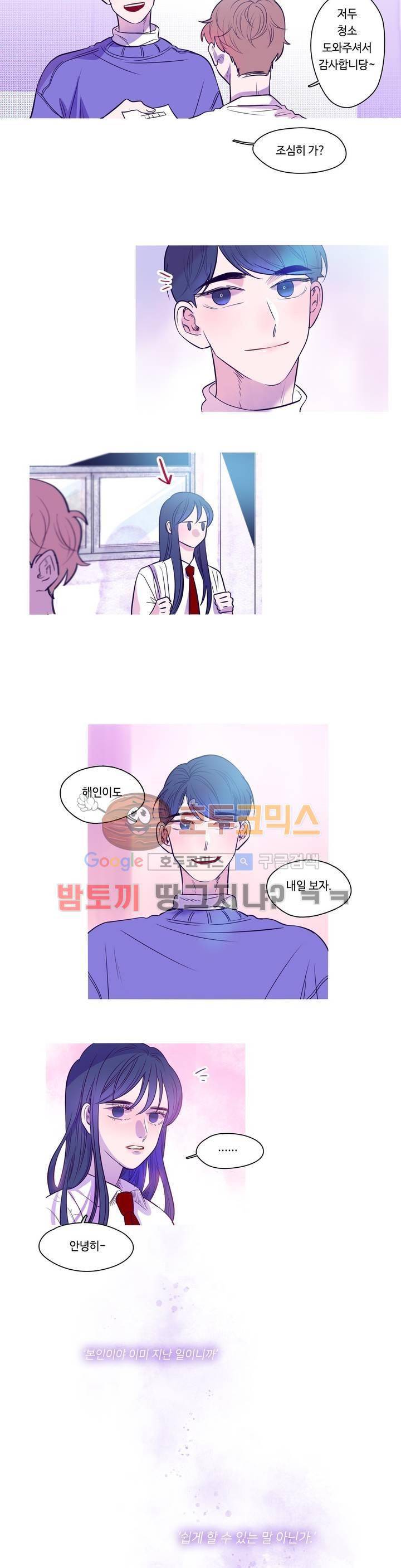 연필의 각도 34화 2