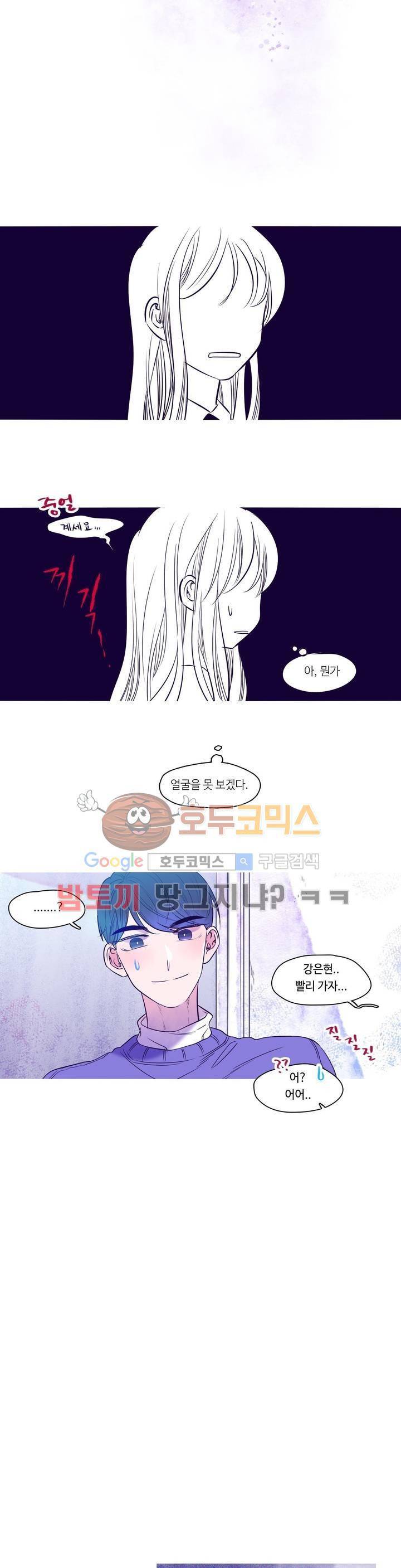연필의 각도 34화 3