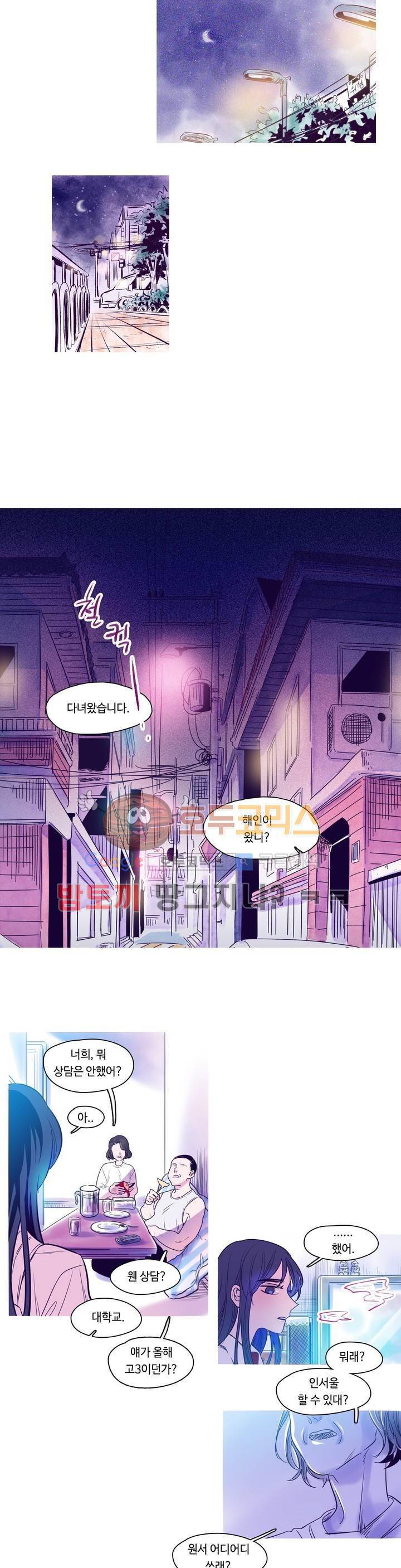 연필의 각도 34화 4