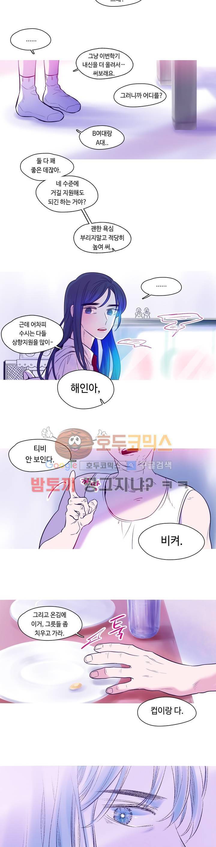 연필의 각도 34화 5
