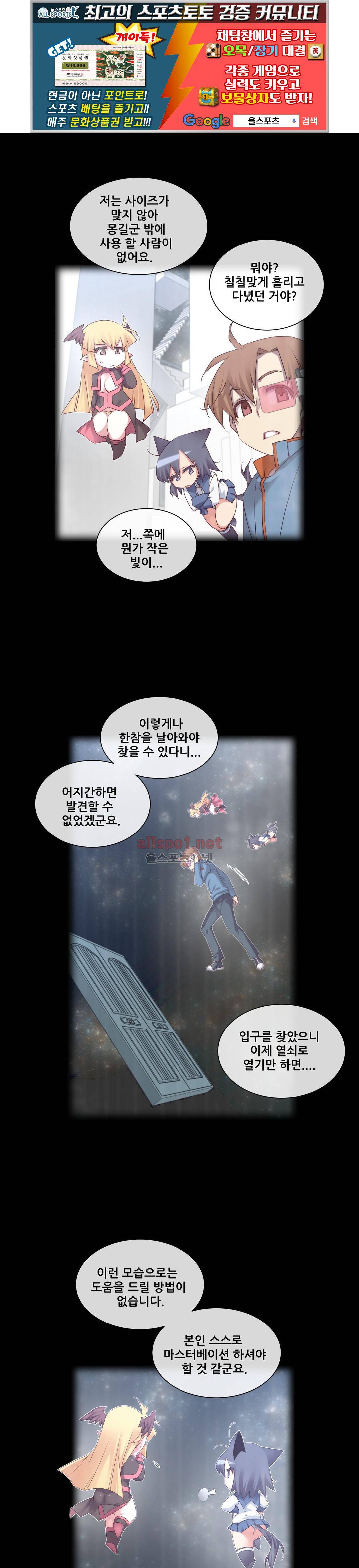 꿈속의 주인님 140화 1