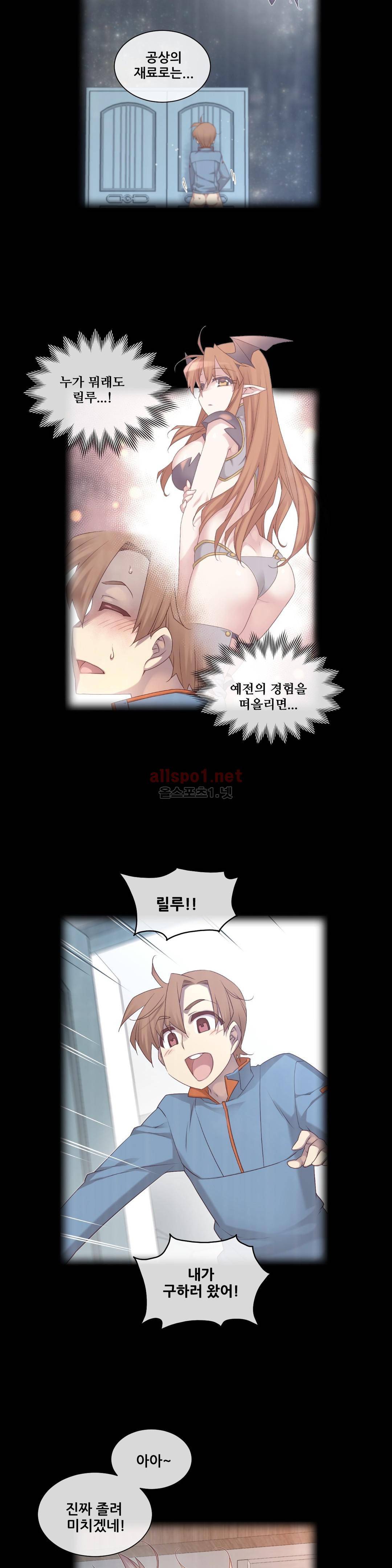 꿈속의 주인님 140화 2