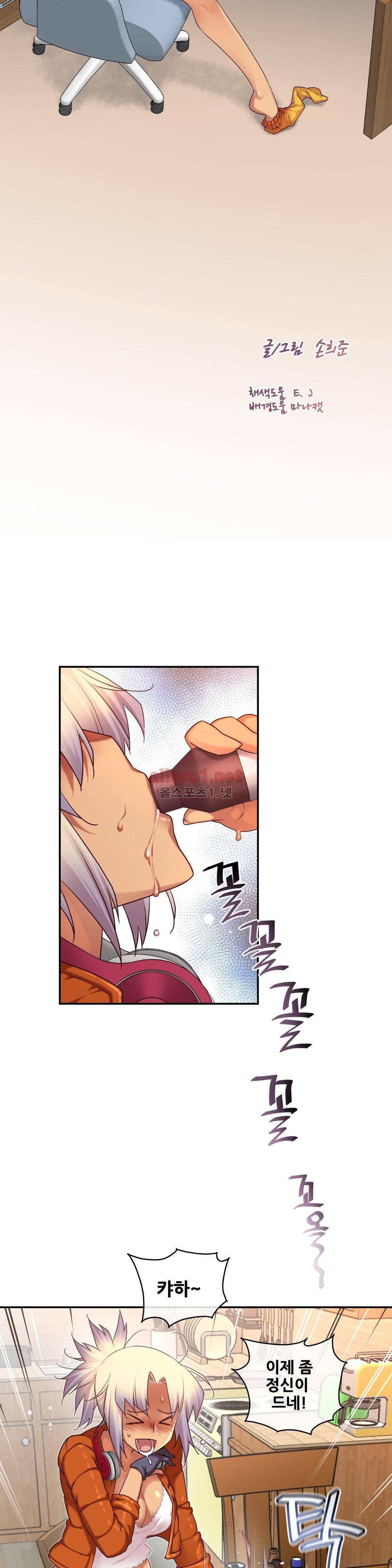 꿈속의 주인님 140화 4