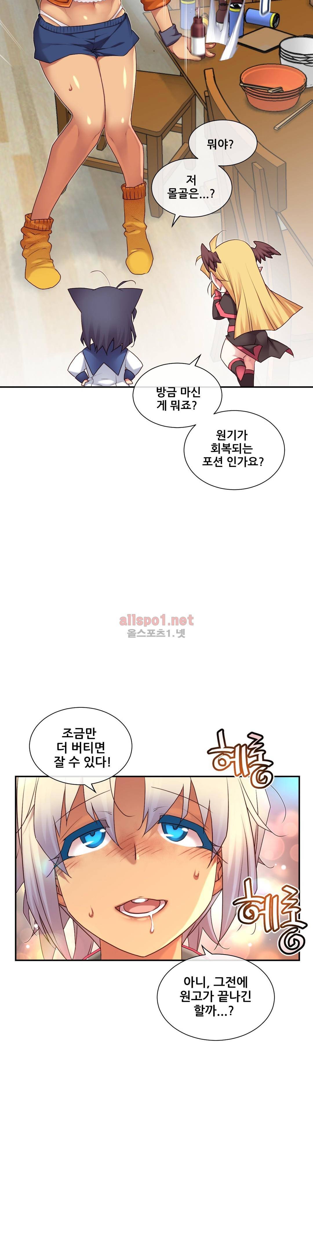 꿈속의 주인님 140화 5