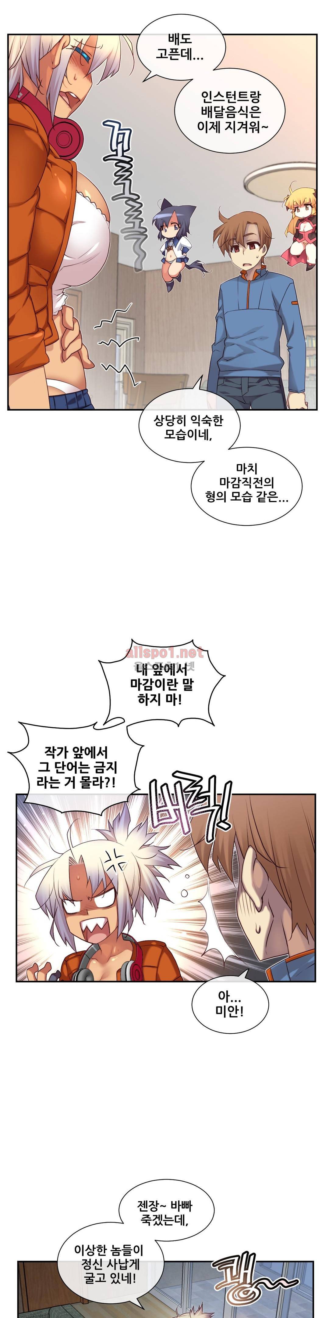 꿈속의 주인님 140화 6