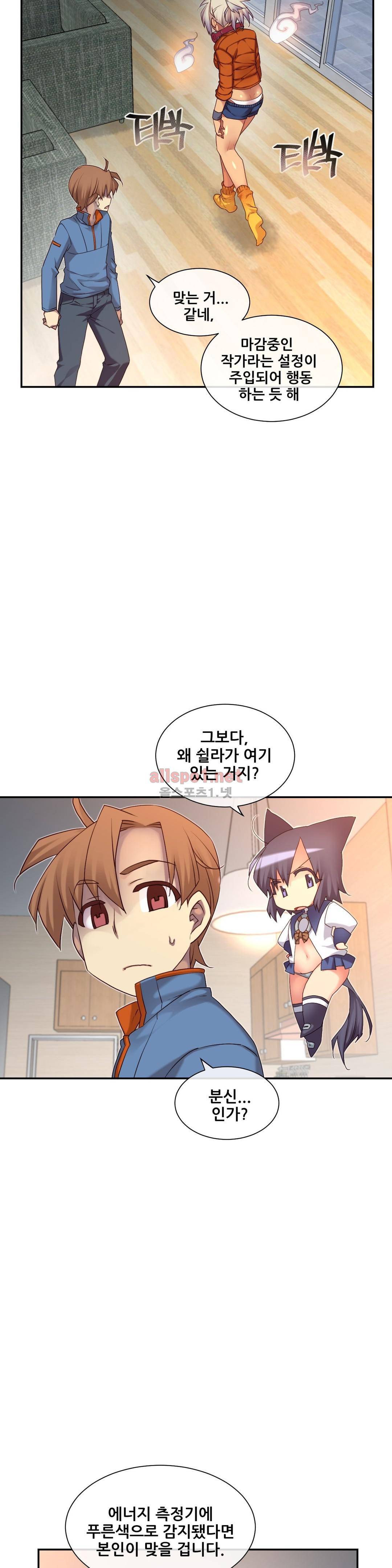 꿈속의 주인님 140화 7