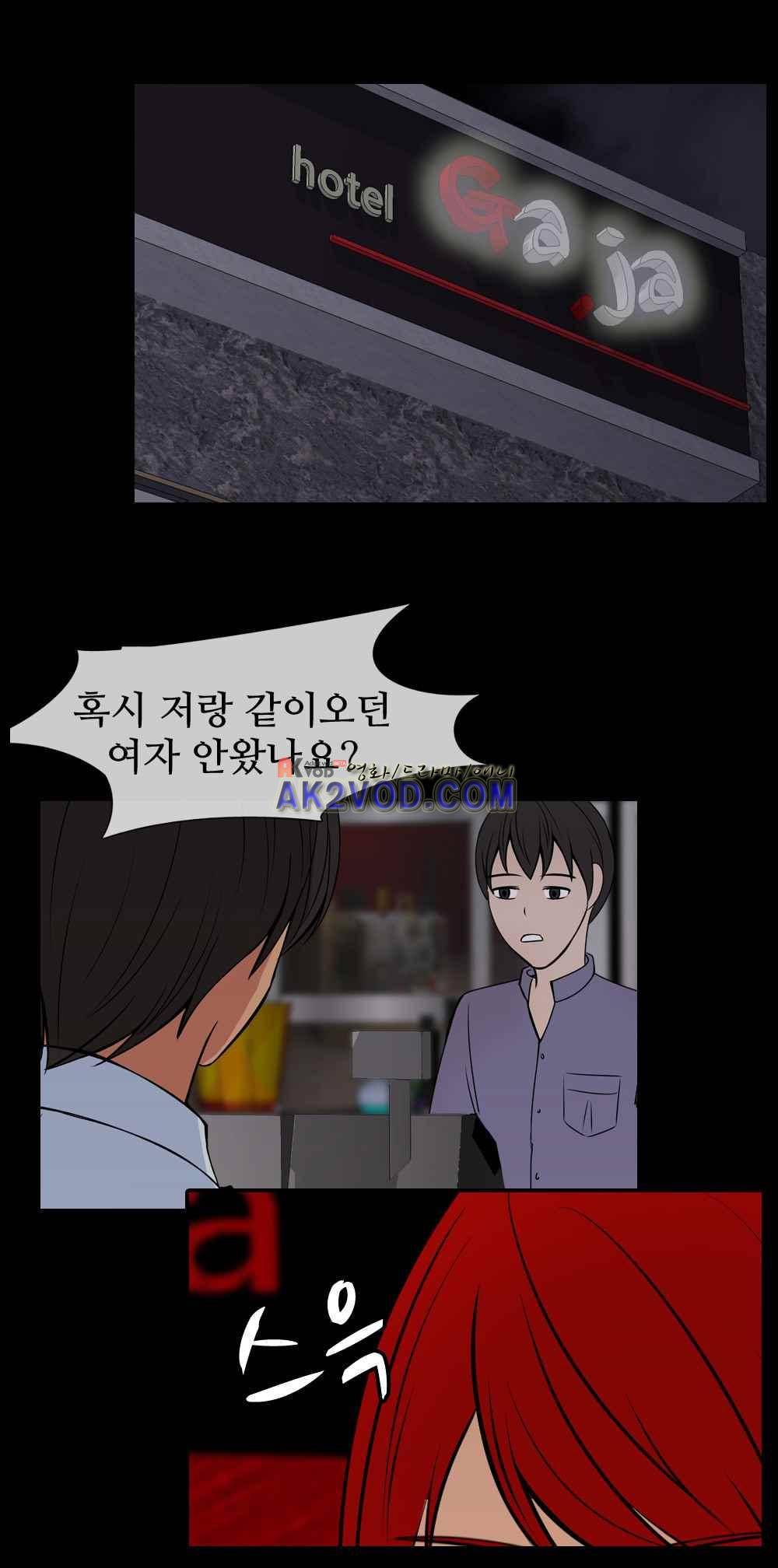 색귀 24화 1