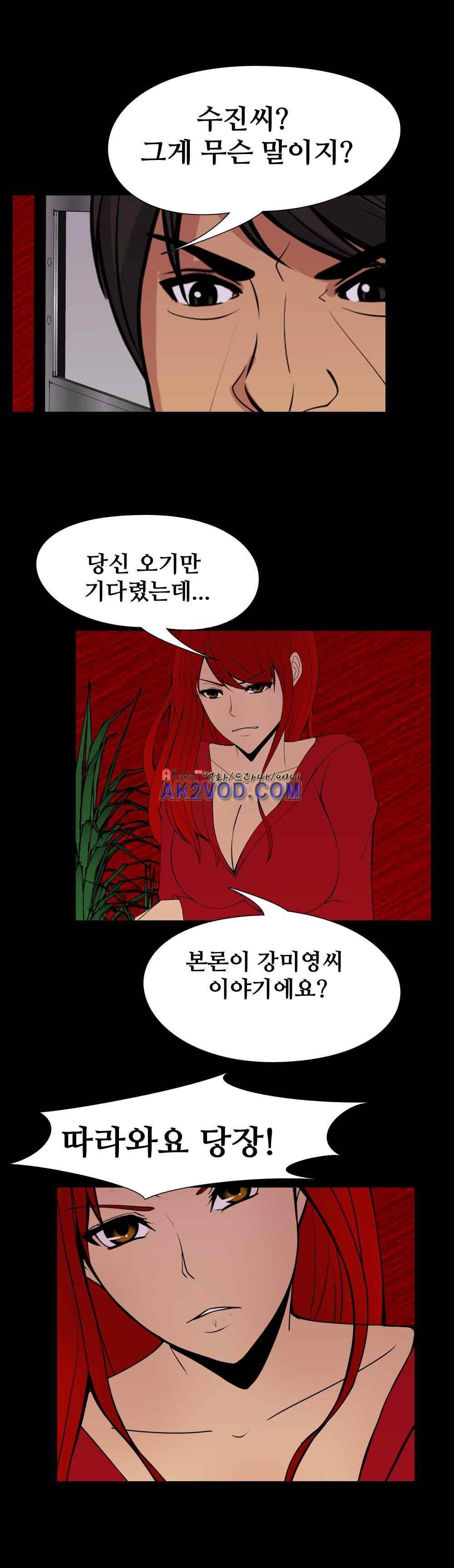 색귀 24화 3
