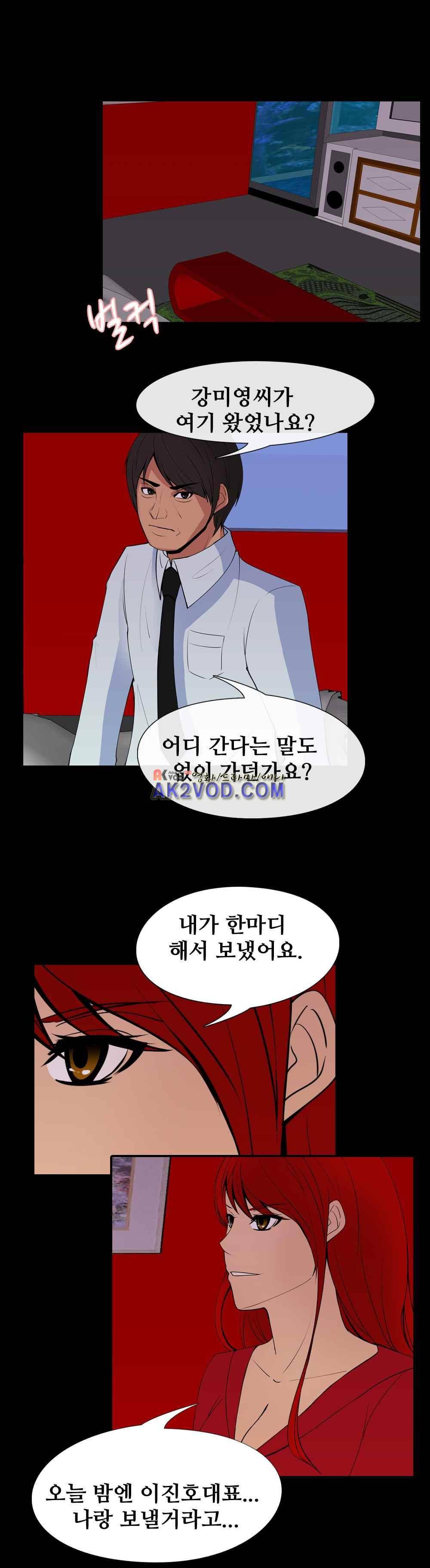 색귀 24화 4