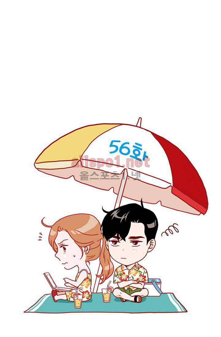 김 비서가 왜 그럴까 56화 2