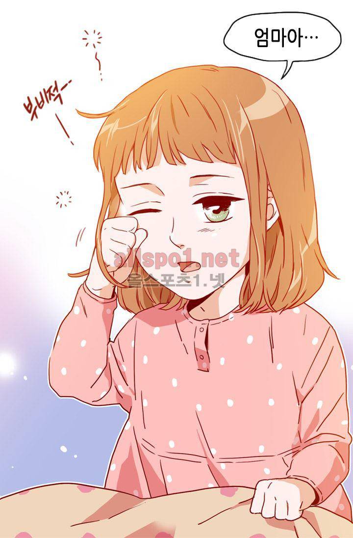 김 비서가 왜 그럴까 56화 6