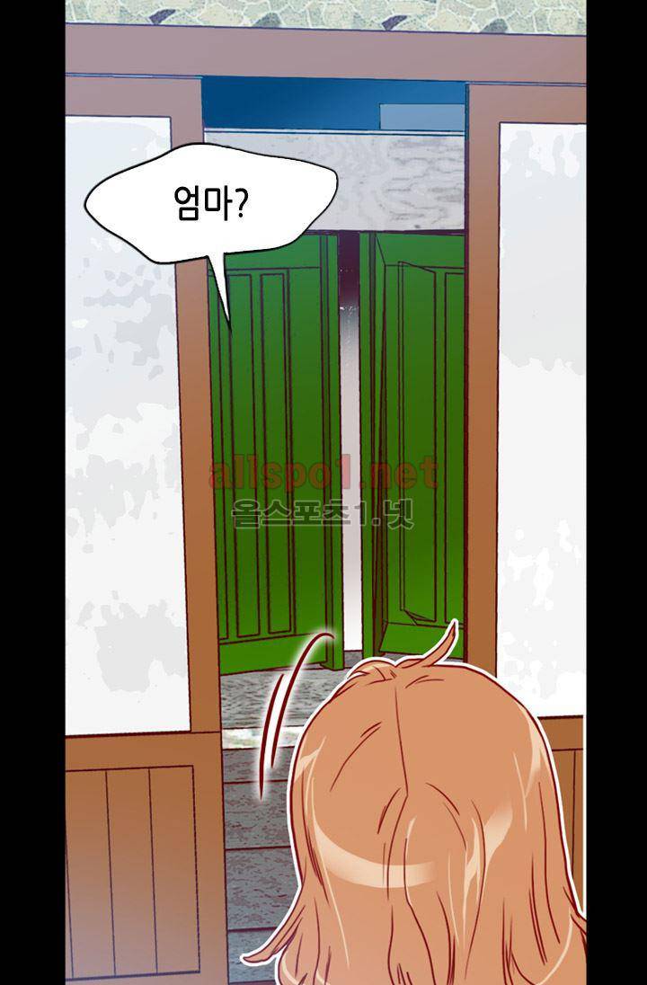 김 비서가 왜 그럴까 56화 11