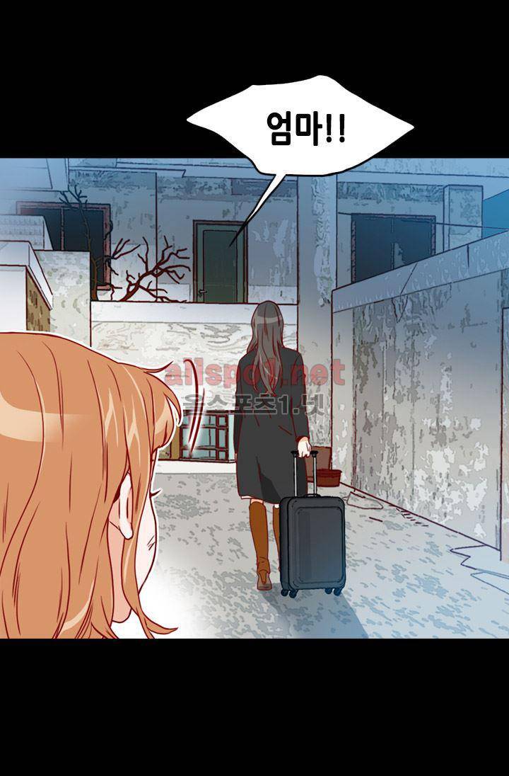 김 비서가 왜 그럴까 56화 13