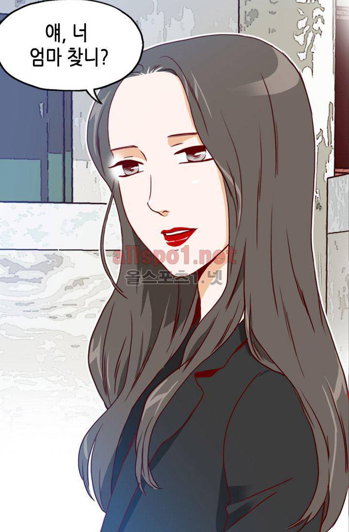 김 비서가 왜 그럴까 56화 14