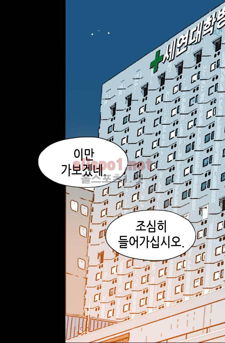 김 비서가 왜 그럴까 66화 3