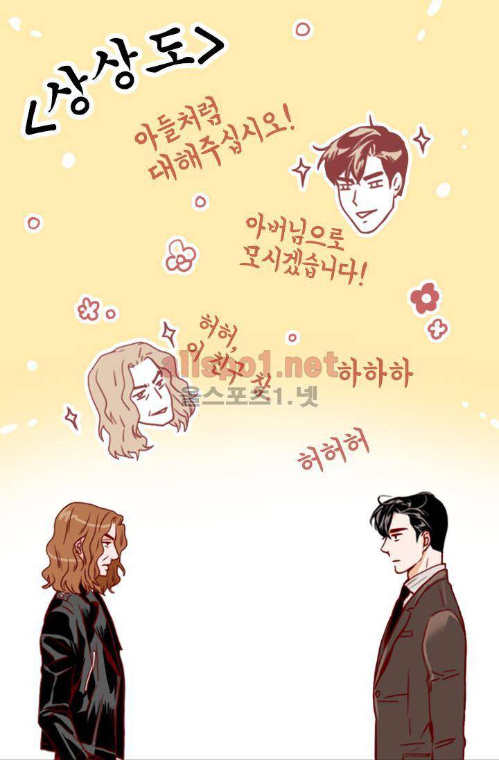 김 비서가 왜 그럴까 66화 9