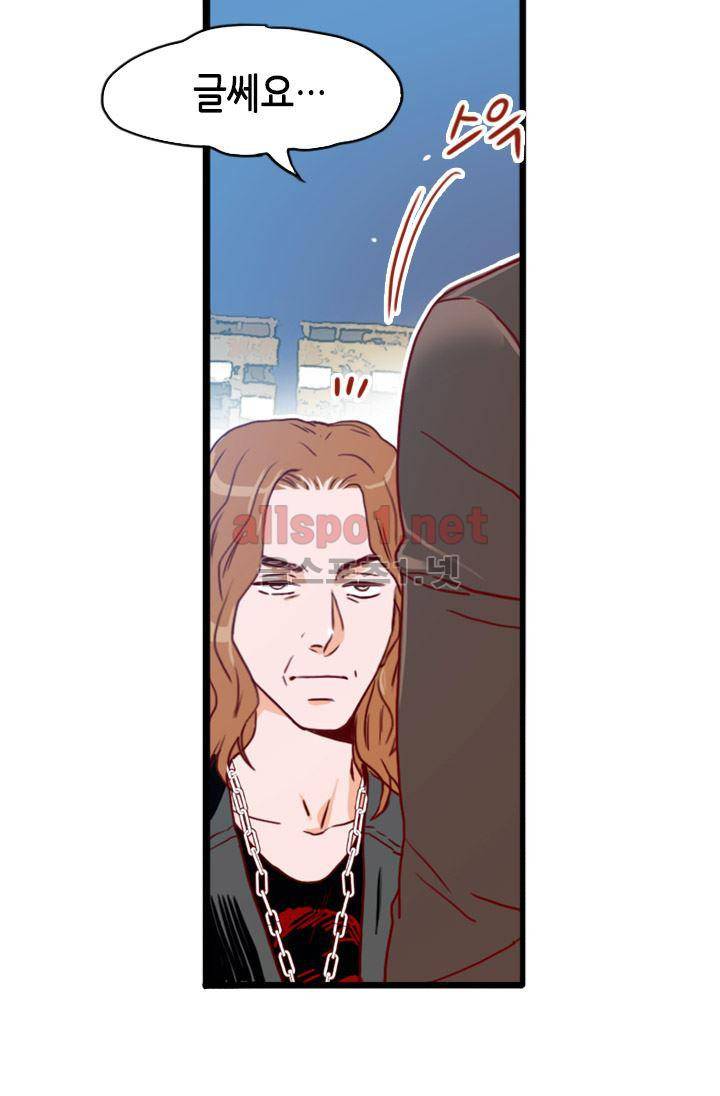 김 비서가 왜 그럴까 66화 10