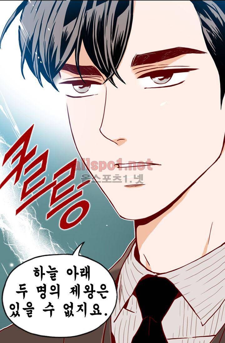 김 비서가 왜 그럴까 66화 11