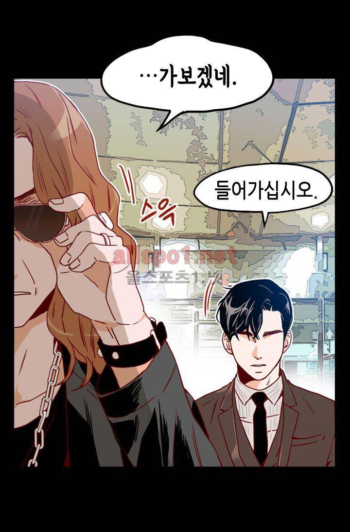 김 비서가 왜 그럴까 66화 13