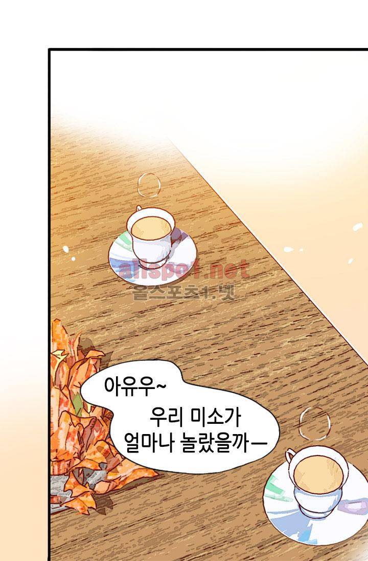 김 비서가 왜 그럴까 76화 3