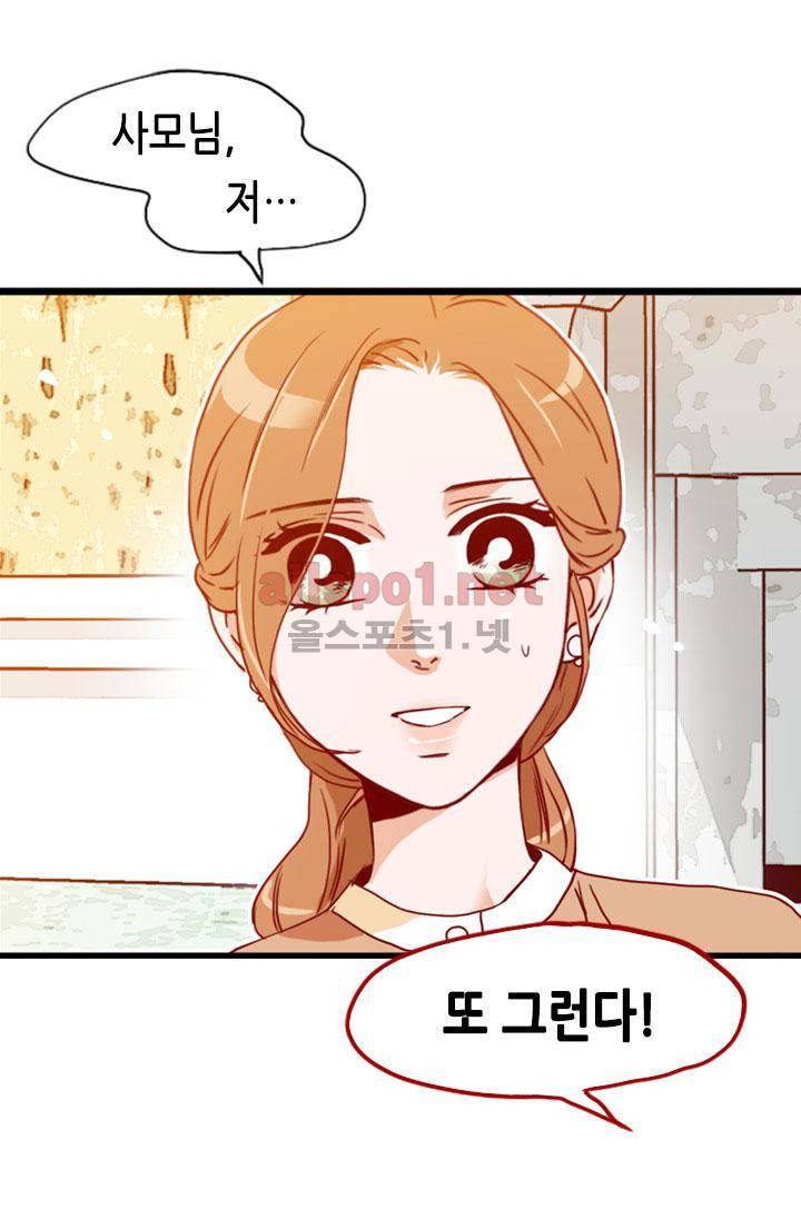 김 비서가 왜 그럴까 76화 6