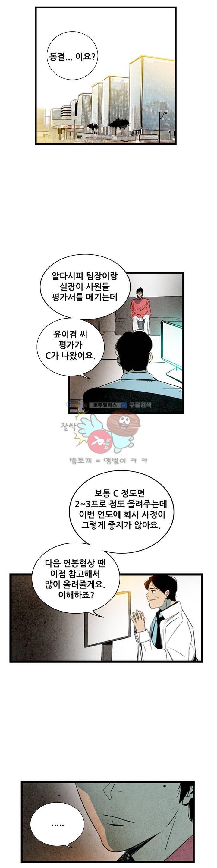 청춘어람 65화 1
