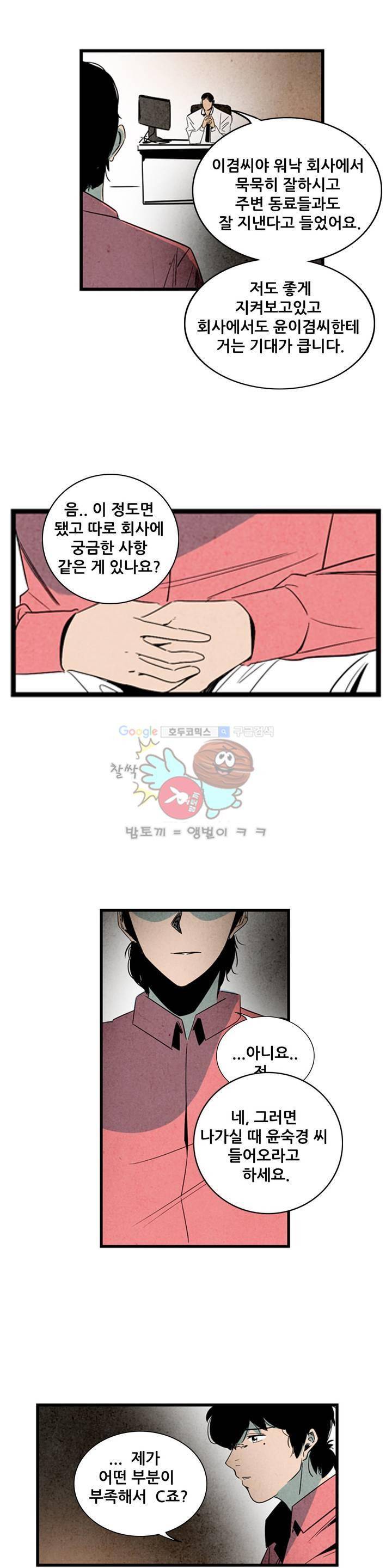 청춘어람 65화 2
