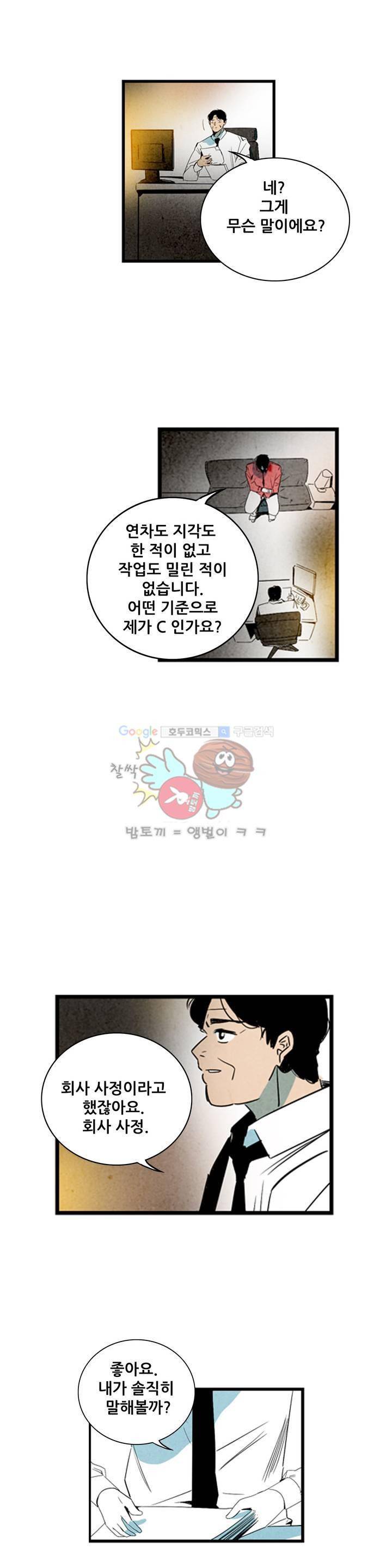 청춘어람 65화 3