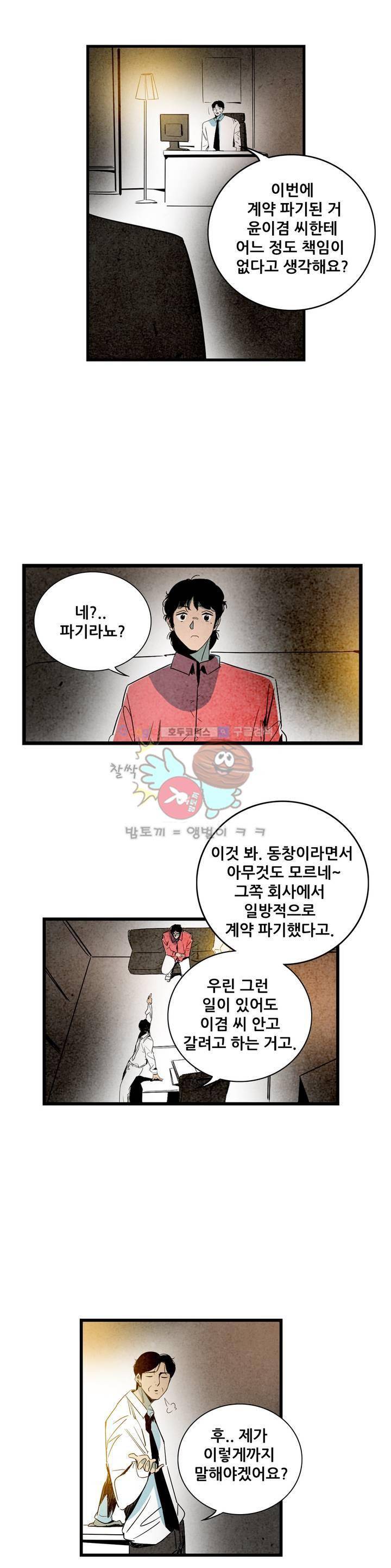 청춘어람 65화 4