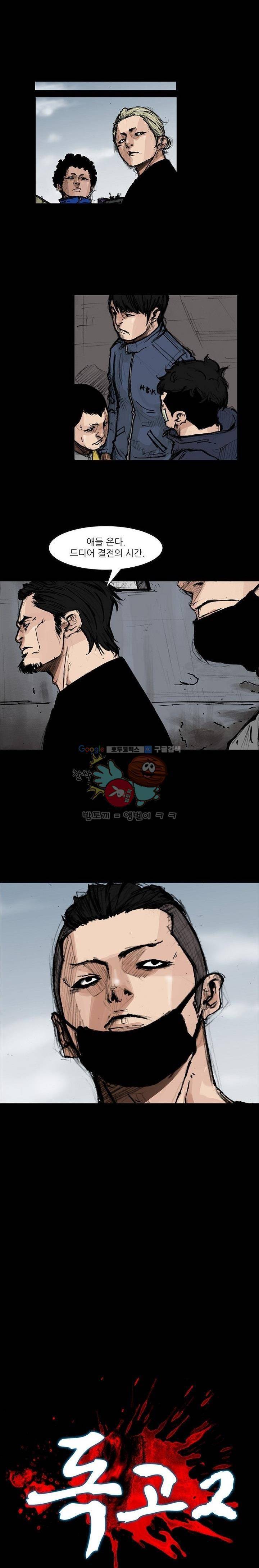 독고2 75화 1