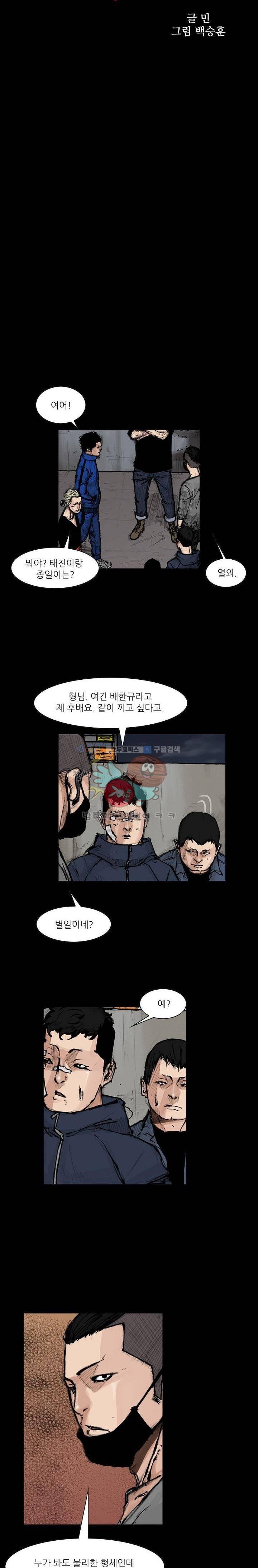 독고2 75화 2