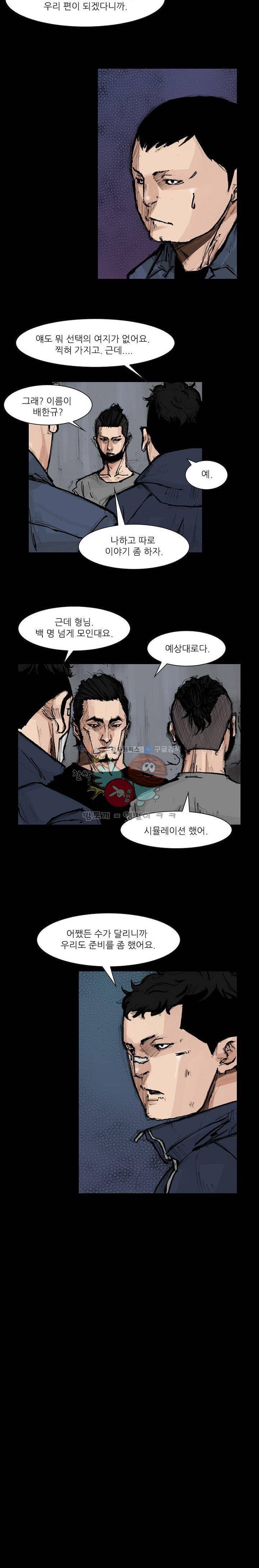 독고2 75화 3