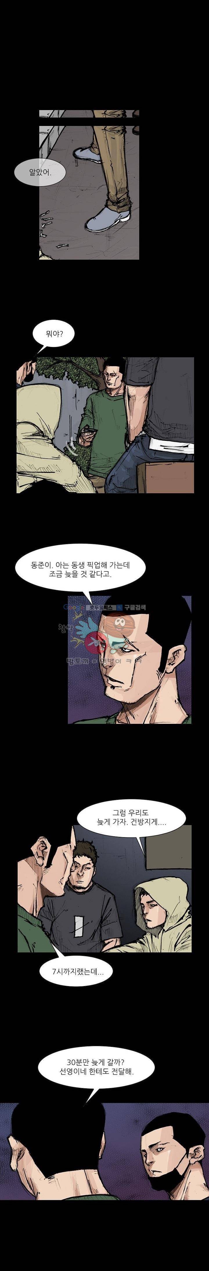 독고2 75화 4