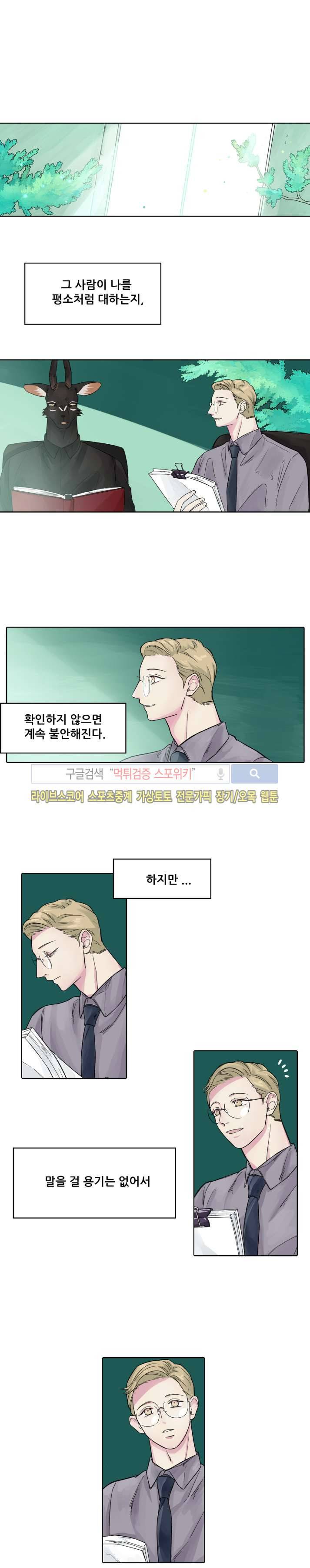 뿔뿔뿔뿔 15화 1