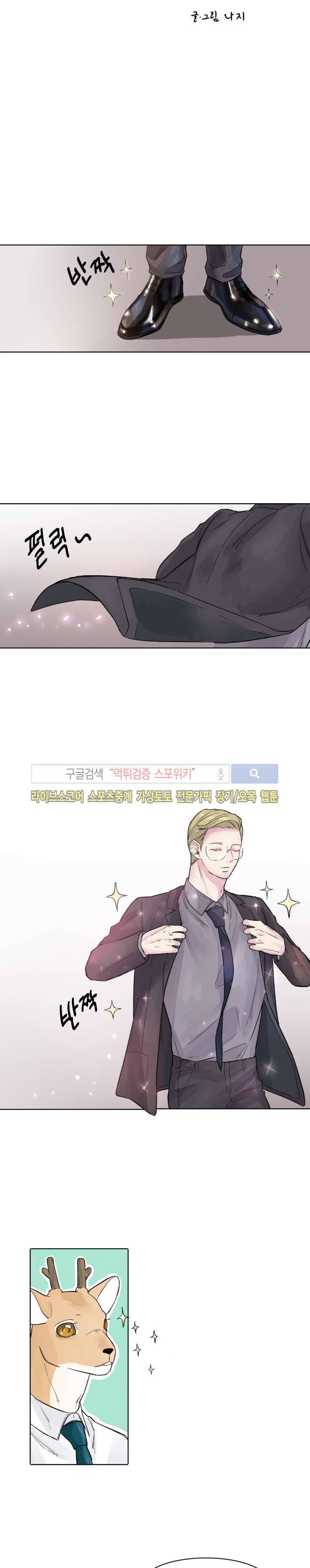 뿔뿔뿔뿔 15화 3