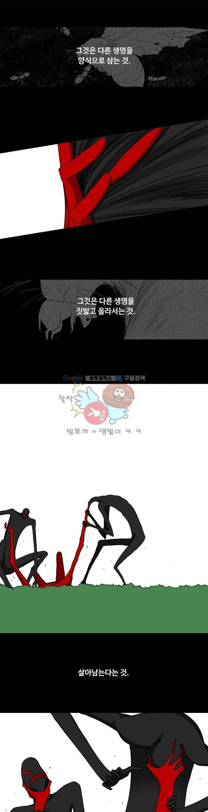 모기전쟁 23화 4