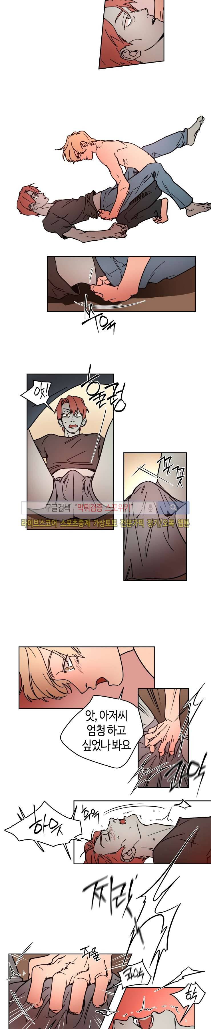 각자의 식사 28화 8