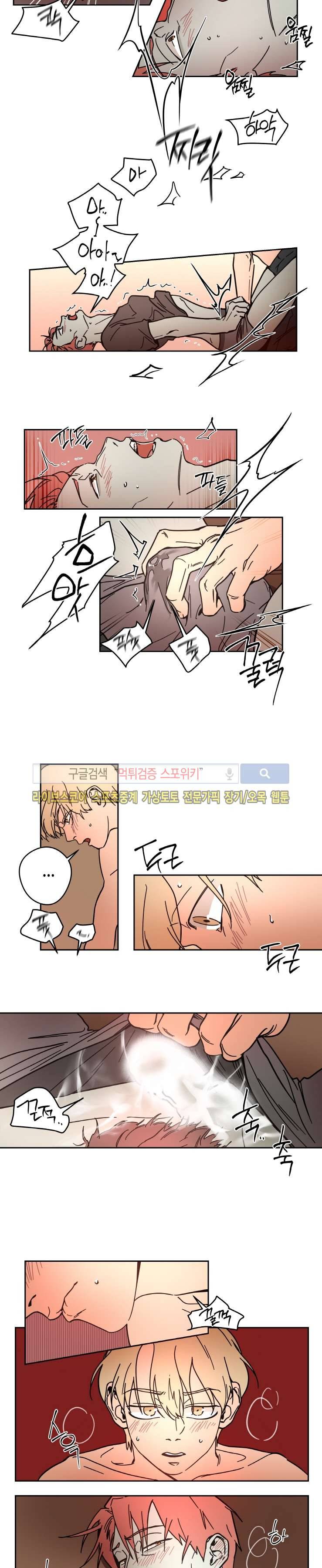 각자의 식사 28화 9