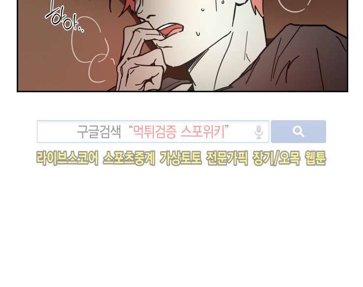 각자의 식사 28화 10