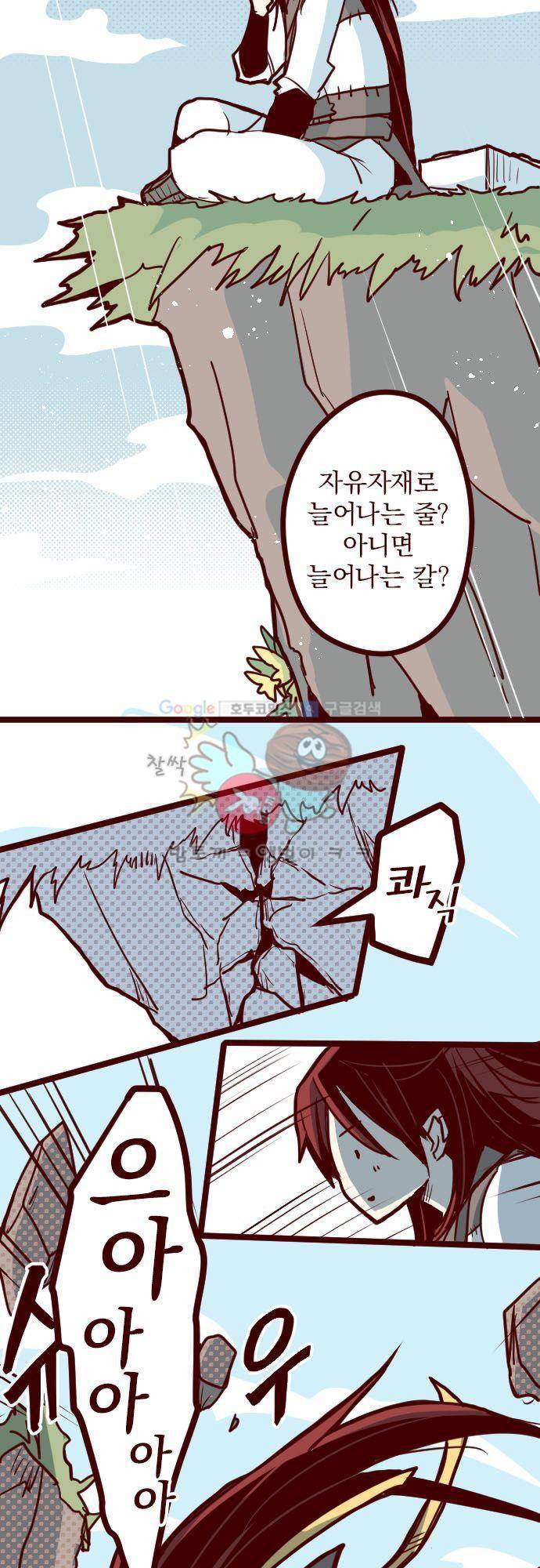 마기Attack! 123화 - 봉인전 중앙 (8) 3