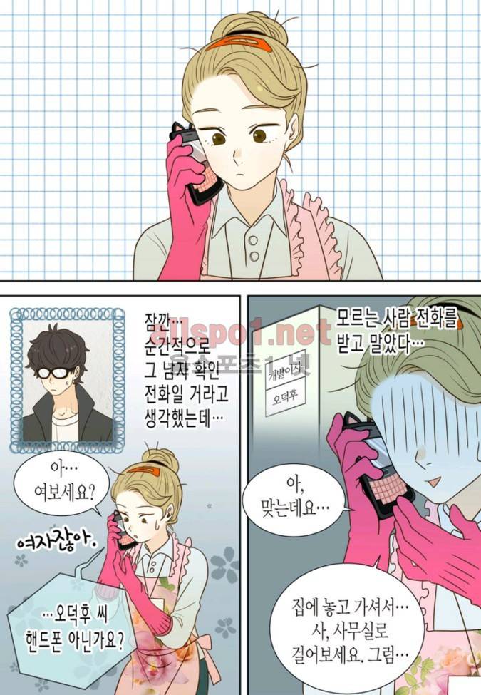 덕후의 여자 6 ~ 10화 2