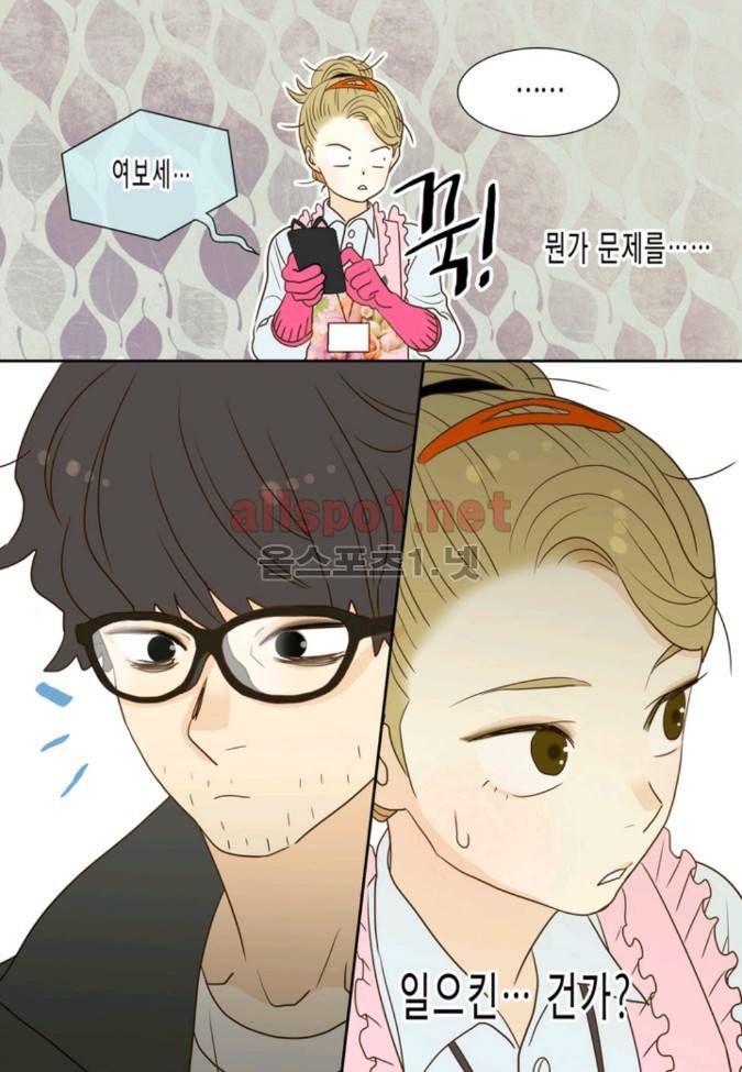 덕후의 여자 6 ~ 10화 6
