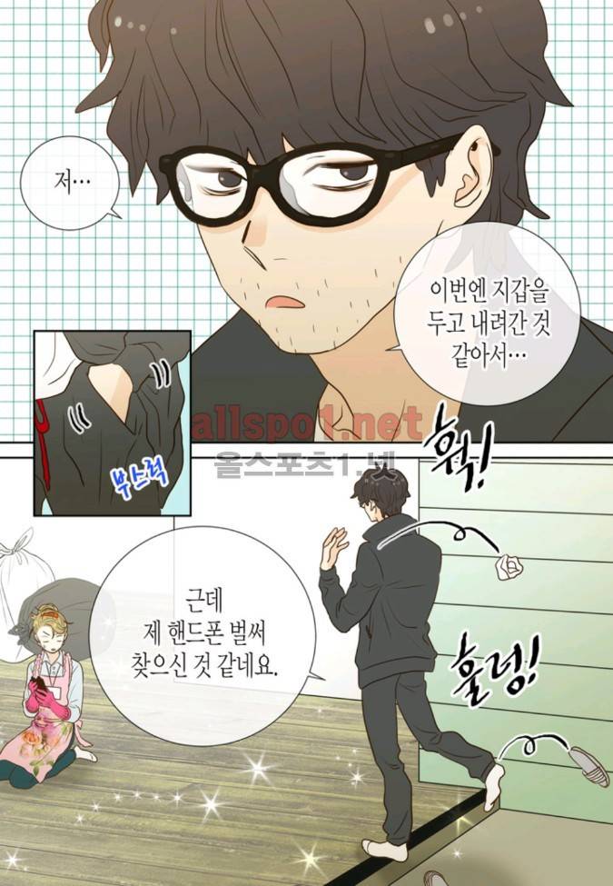 덕후의 여자 6 ~ 10화 8