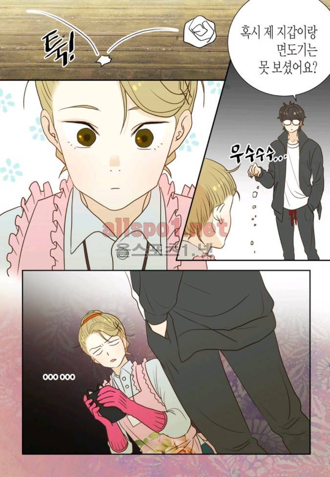 덕후의 여자 6 ~ 10화 9