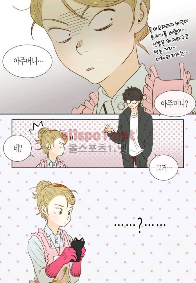 덕후의 여자 6 ~ 10화 10
